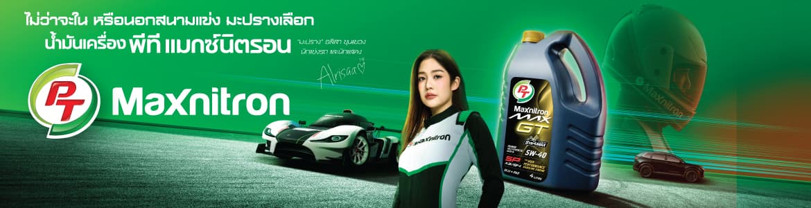 PT Maxnitron